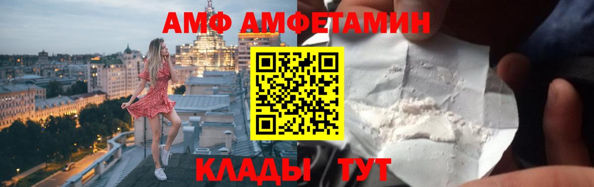 Амфетамин Premium  Amphetamine  Новодвинск  АМФ  Вход с VPN 