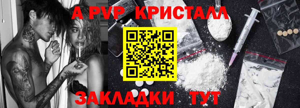 Новодвинск  Альфа ПВП  купить наркоту  Alpha PVP крисы CK  Вход с VPN 