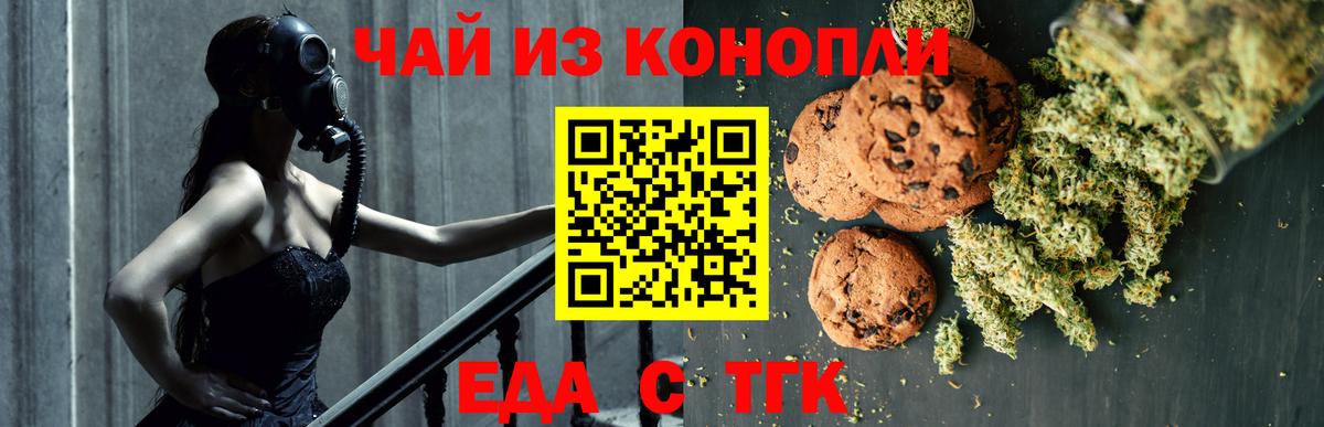 Cannafood марихуана  Вход с VPN  Новодвинск 