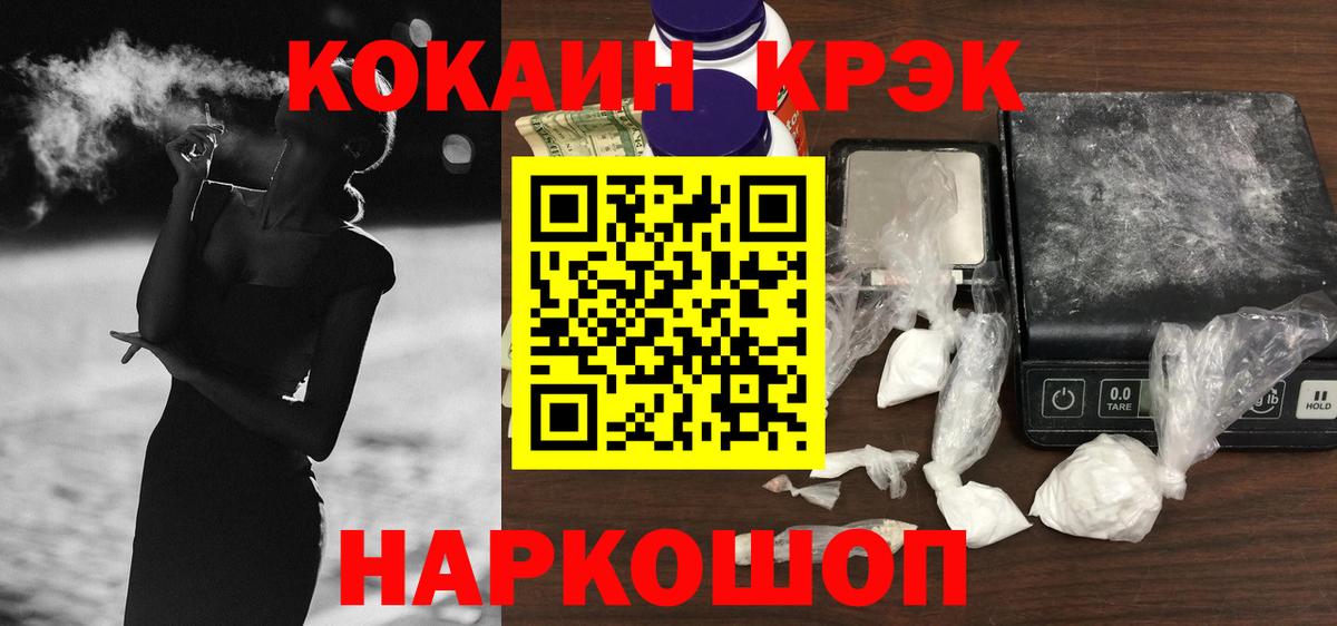 что такое наркотик  Cocaine  Вход с VPN  COCAIN Columbia  COCAIN Боливия  Новодвинск 
