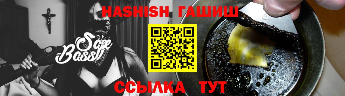 купить  цена  ГАШИШ убойный  ГАШ Cannabis  Вход с VPN  Новодвинск 