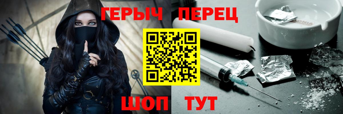 Новодвинск  ГЕРОИН белый  Героин  Вход с VPN 