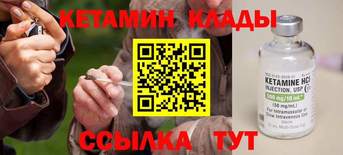 Кетамин VHQ  Вход с VPN  Кетамин VHQ  Новодвинск 