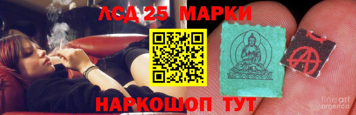 Новодвинск  ЛСД экстази кислота  LSD-25 экстази ecstasy  Вход с VPN 