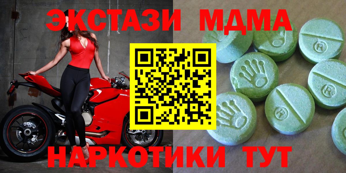 Новодвинск  МДМА  Вход с VPN  MDMA crystal  МДМА VHQ 