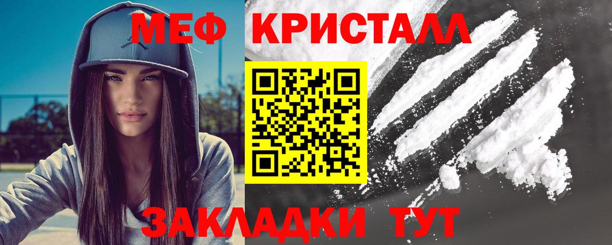 Меф мука Новодвинск