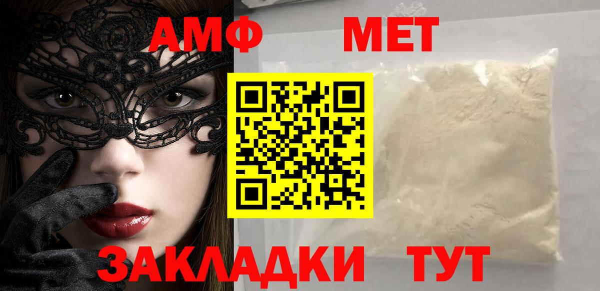 Новодвинск  Метамфетамин Methamphetamine  Метамфетамин Methamphetamine  Вход с VPN 