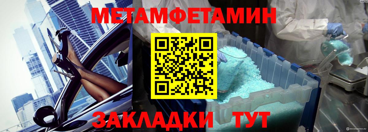Метамфетамин мет Новодвинск