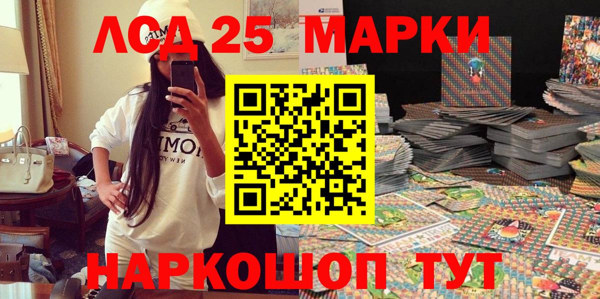 Новодвинск  Наркотические марки 1,8мг  Марки N-bome  Вход с VPN  Наркотические марки 1,8мг 