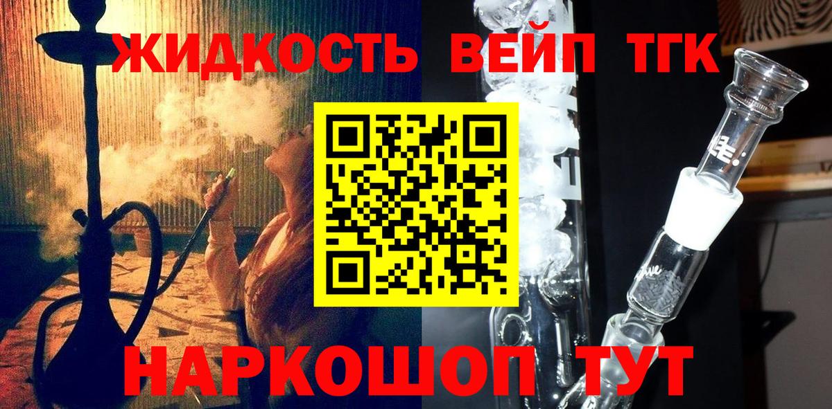 ТГК THC oil  Вход с VPN  Новодвинск 